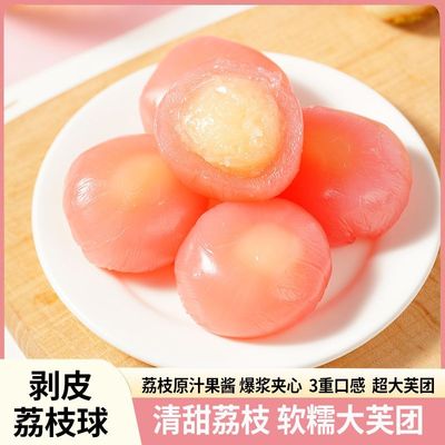爆款剥皮荔枝球麻薯夹心网红甜品团子糯叽叽夹心软糯大福团整箱