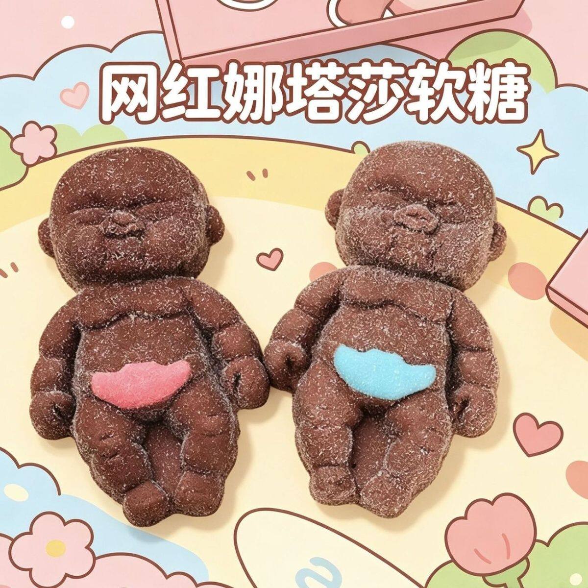 网红娜塔莎造型同款棉花糖可捏解压可食用儿童节创意搞怪小礼物