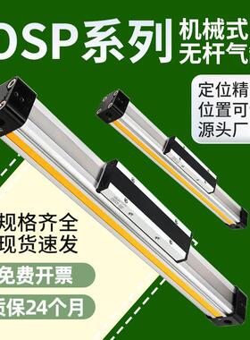 无杆气缸40带300长P2机械式滑台80行程OS32高速P5导轨0其他