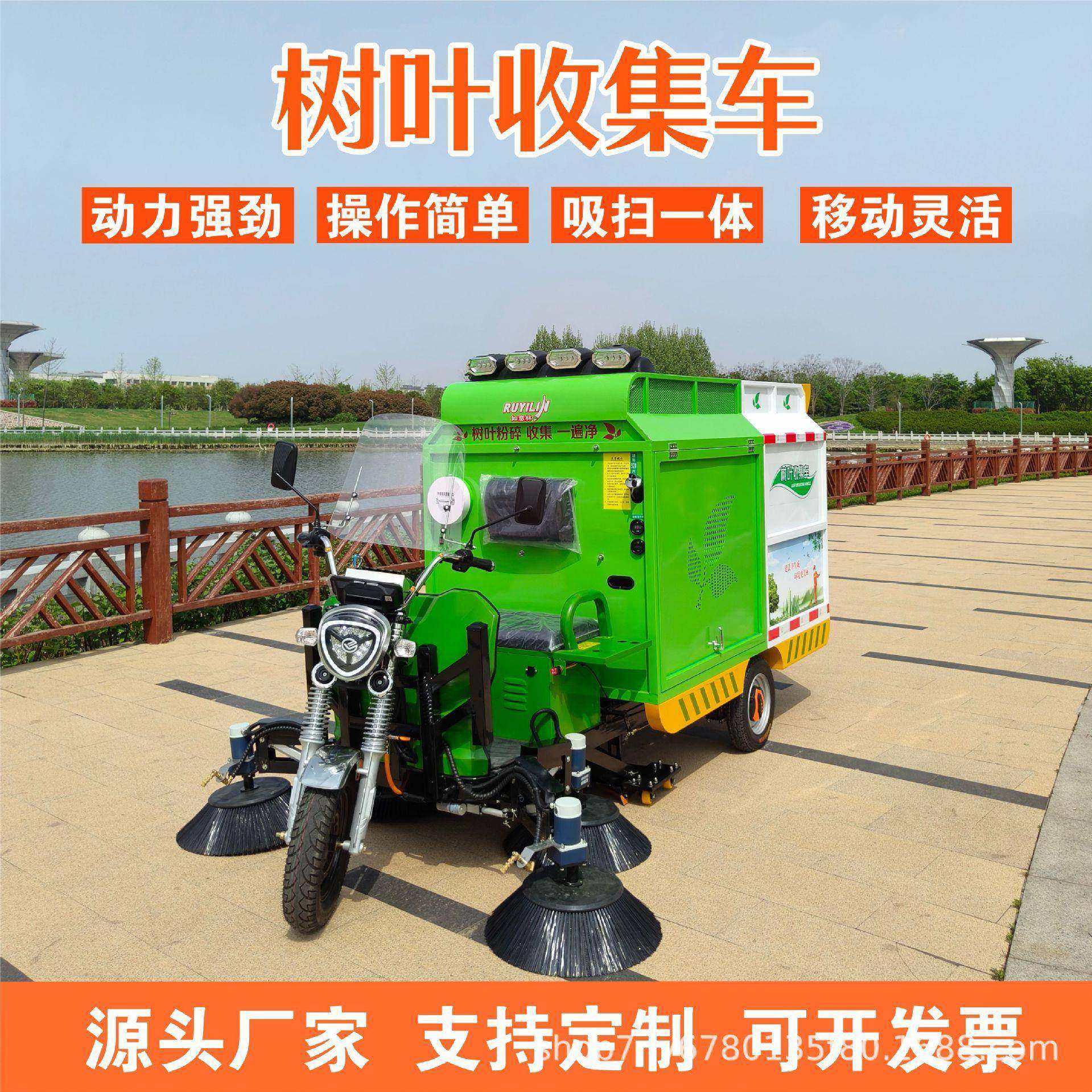 电动落叶收集粉碎清扫车多功能吸树叶道路小区环卫树叶收集车,基础建材,脚轮/万向轮,淘宝优惠券,粉丝福利购,淘宝优惠卷