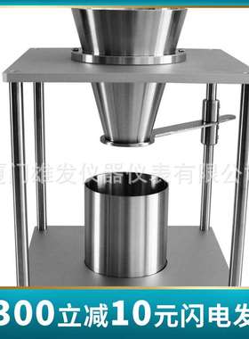 鑫雄发 表面活性剂表观密度仪XF-13173体积称量法密度仪