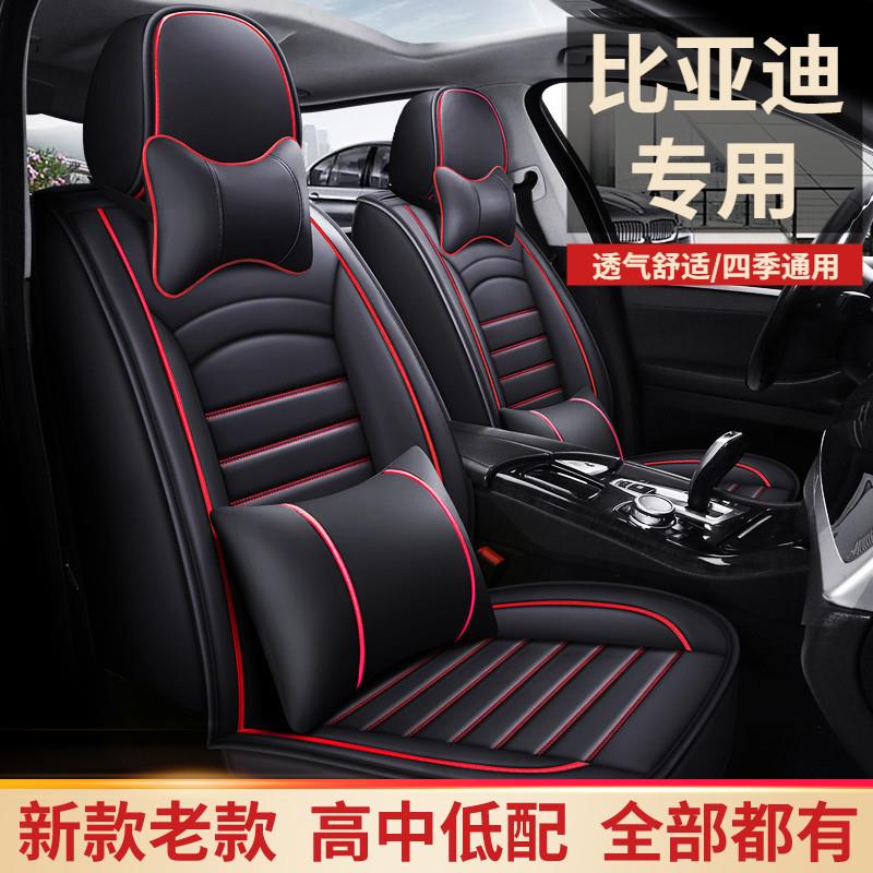 比亚迪宋秦元prof0速锐s6l3fog3f6s7f3r唐f3座套全包坐垫