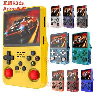 原厂直销R36S新款开源掌机双系统复古游戏机掌机怀旧掌上游戏机