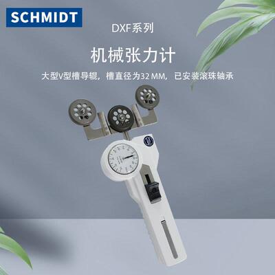 SCHMIDT德国DXF-200400钢铜金属丝纱线数显张力计DXF-1000