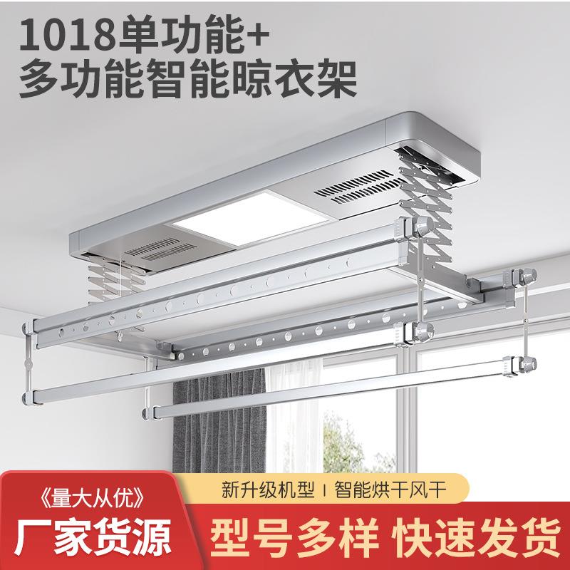 单功能多功能智能晾衣架智能电动晾衣架升降晾衣架家用阳台晾衣架