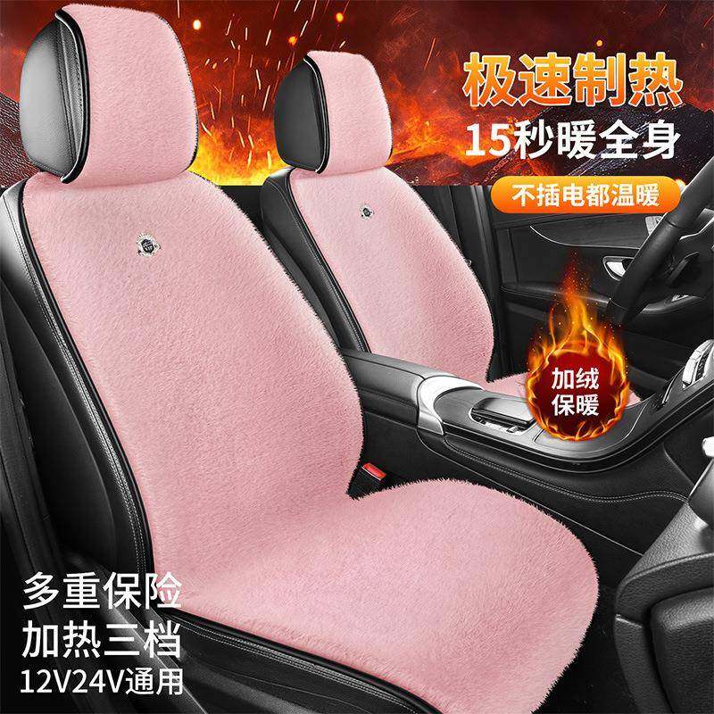经典款简约加厚貂绒汽车坐垫12v24v多档调节速热车载保暖加热毯,婴童用品,其它婴童用品,淘宝优惠券,粉丝福利购,淘宝优惠卷
