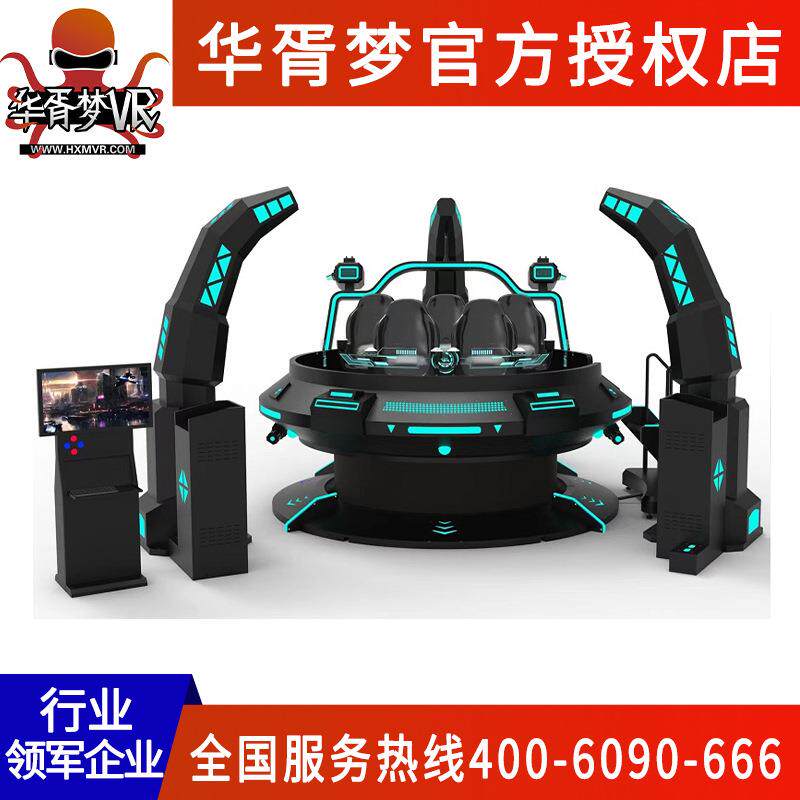 9D动感影院VR游戏设备大型旋转星际飞碟游乐体验馆多人体验沉浸式