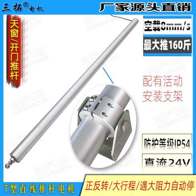 开窗器电动推杆推杆电机马达开门电机行程1000mmDC24V电机