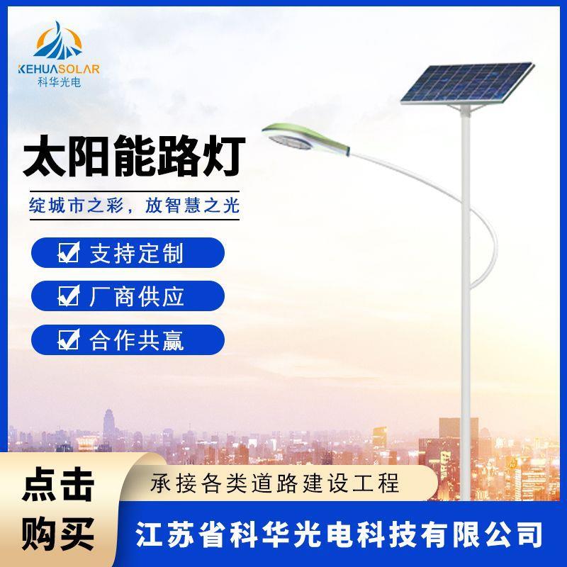 供应二体化太阳能路灯6米30W新农村道路灯led太阳能锂电路灯