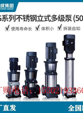 上海连成泵业SLG1-2SLG8-5不锈钢多级离心泵立式多级管道水泵