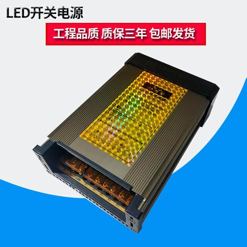 LED防雨开关电源DC12V24V400600W户外护栏管招牌洗墙灯直流变压器,家装灯饰光源,其它灯具灯饰,淘宝优惠券,粉丝福利购,淘宝优惠卷
