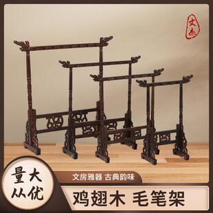 可拆卸毛笔架多规格书法文房桌面摆件鸡翅木笔架