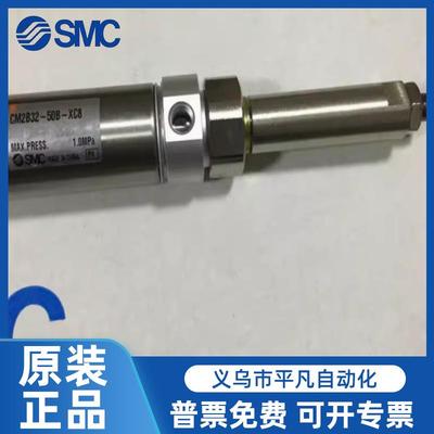 SMC原装CM2B32/CDM2B32-25B/50B/75B/100B/125B-XC8可调行程气缸