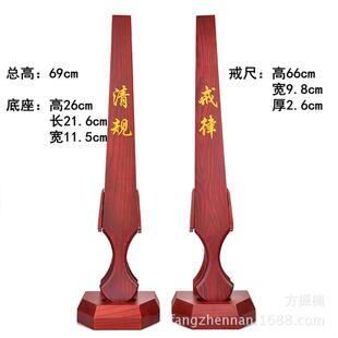 实木雕刻清规戒律警策知客僧值戒尺戒板法器香板打板