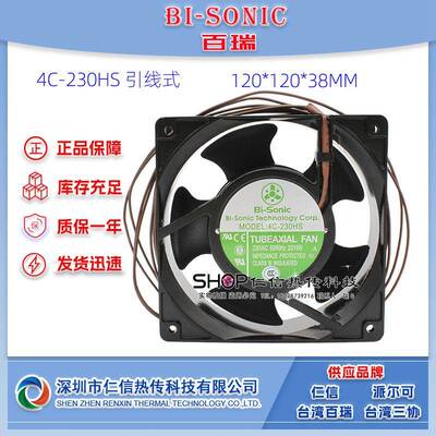 机械风扇百瑞4C-230HS铝框120X120X38交流230V散热风扇