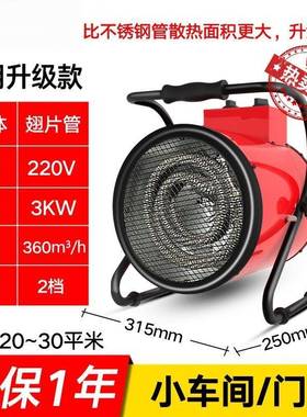 宝捷电器3KW5KW9KW15KW30KW工业暖风机养殖育雏烘干热风机取暖器