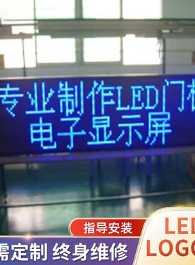 32点高LED显示屏户外P10单蓝条屏LED电子广告屏蓝色LED大屏
