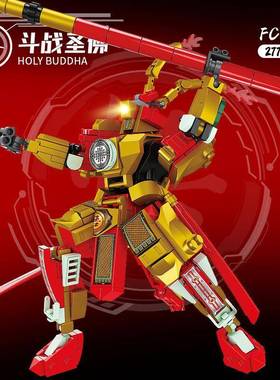 直销方橙积木1509-1512西游机甲三国1513-1516机器人对战