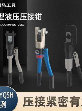 黑马工厂直销 整体液压钳系列小型YQK-70A120A240DYQSH-70C240D