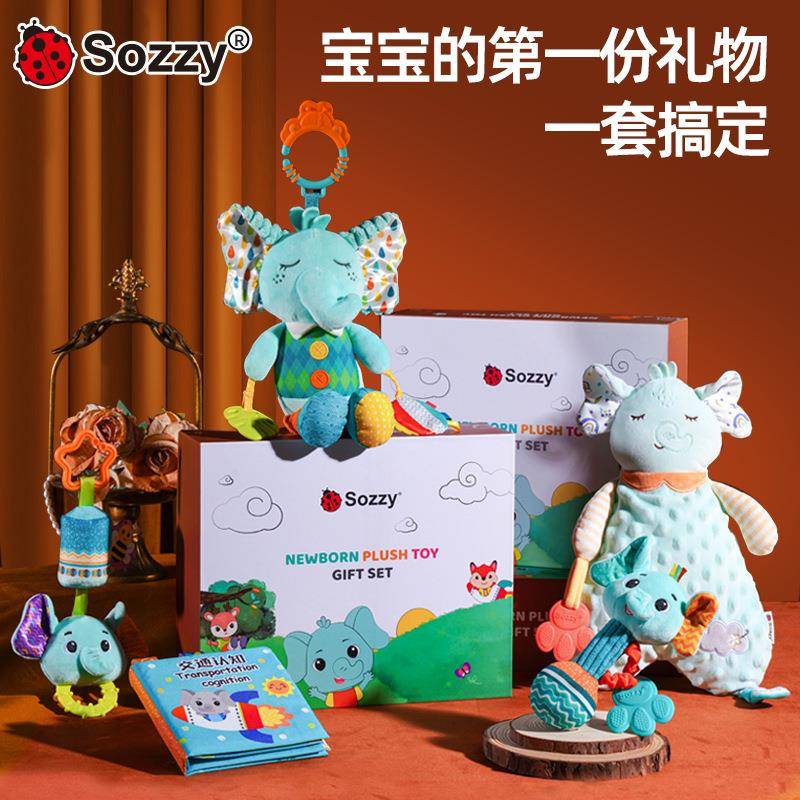 Sozzy新生礼早教益智推车挂件安抚巾手摇铃宝宝布书婴儿玩具套装