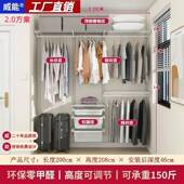 工厂直批2.0米威能金属砌墙衣柜ding制环保衣帽间0甲醛开放式 衣柜