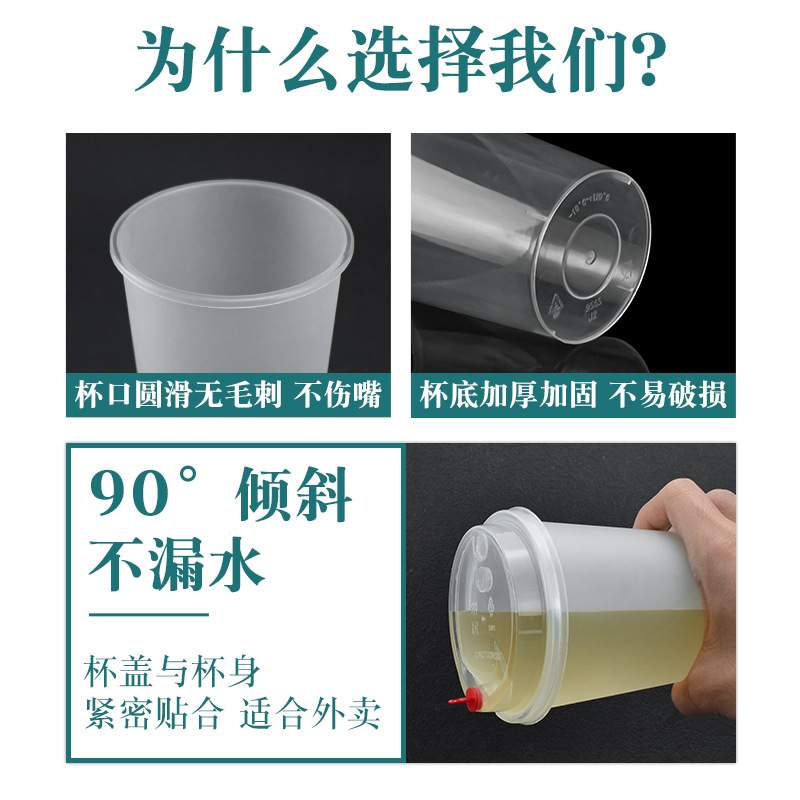 95口径一次性奶茶注塑杯500ml650ml750ml加厚高透塑料饮料果汁杯