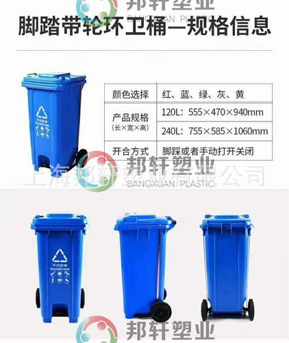 100升120升240升户外脚踏垃圾桶240L塑料大垃圾桶街道乡村环卫桶