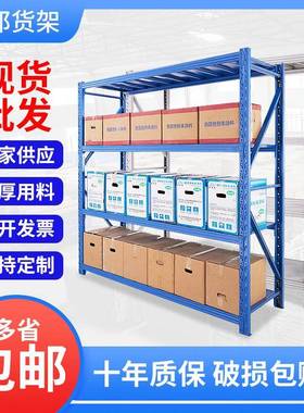 轻型中型重型货架仓库仓储货架组装式横梁货架置物架广东包邮