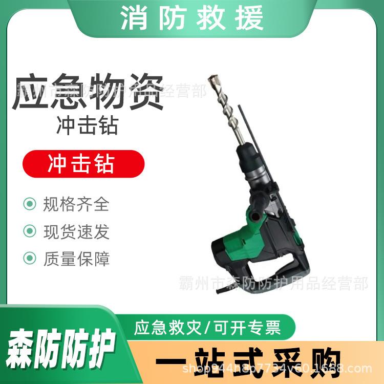 万亿国债气动冲击钻基层防灾小型电锤矿用手持式电动凿岩机