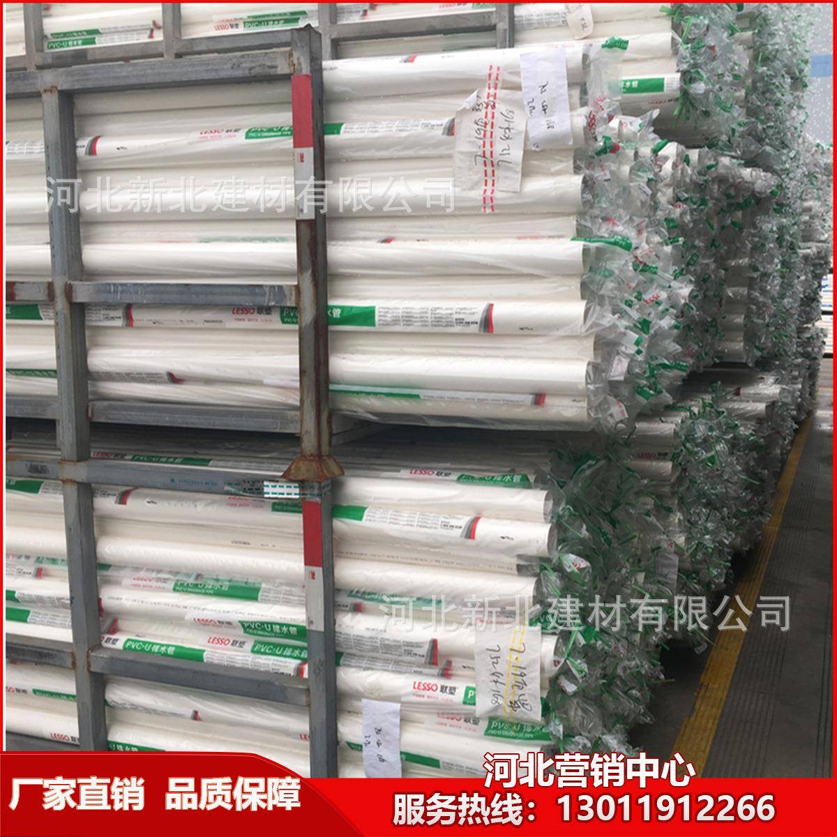 联塑牌PVC-U排水螺旋管河北LESSO联塑管道