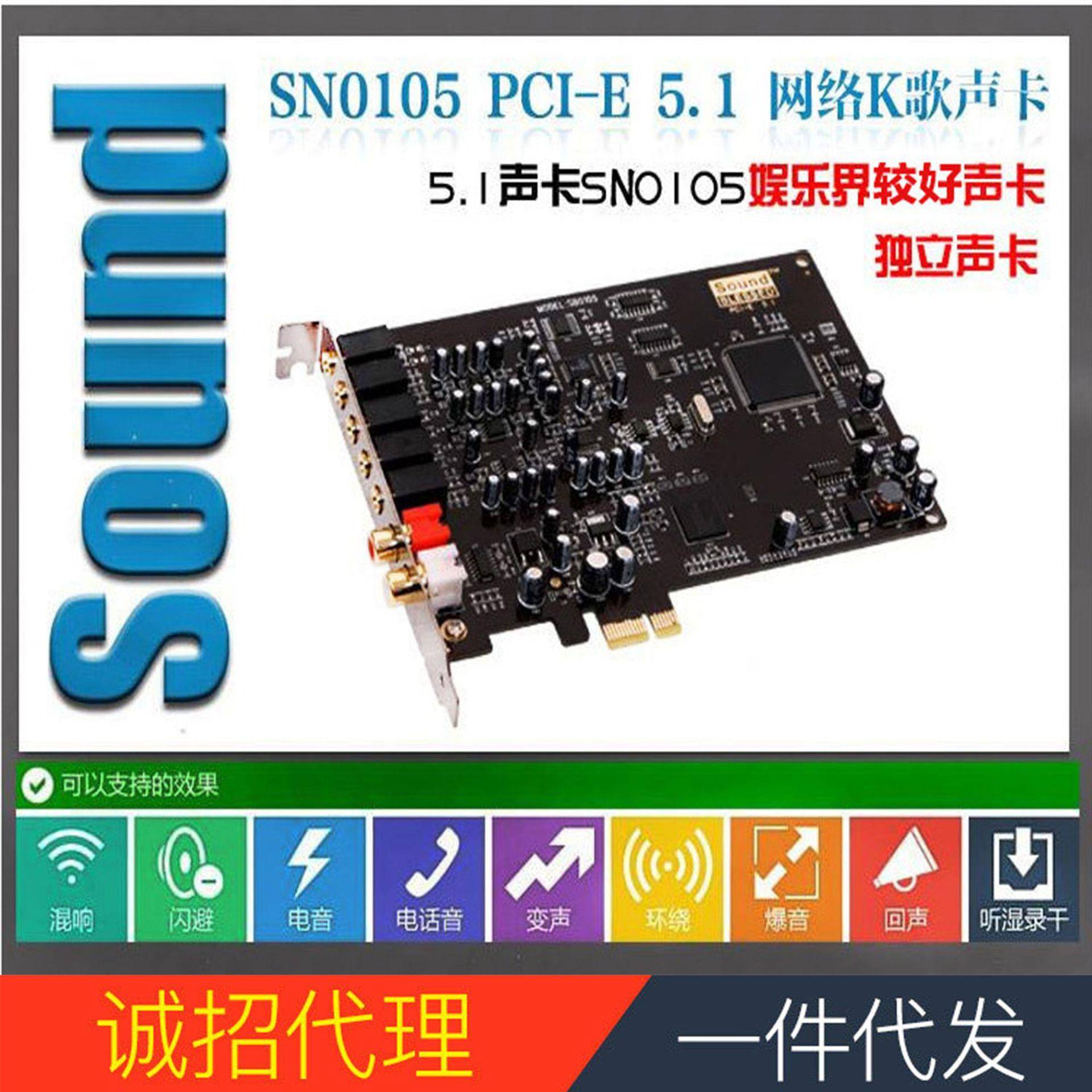 SoundBLESSEDSB0105PCI-E音频创新金属直播K歌5.1声卡