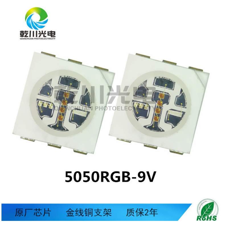 五合一大功率6060灯珠1w2.5w5w6060RGB贴片灯珠6060RGB五色灯珠