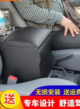 适用长丰猎豹黑金刚/Q6扶手箱帕杰罗中央手扶箱内饰改装储物盒