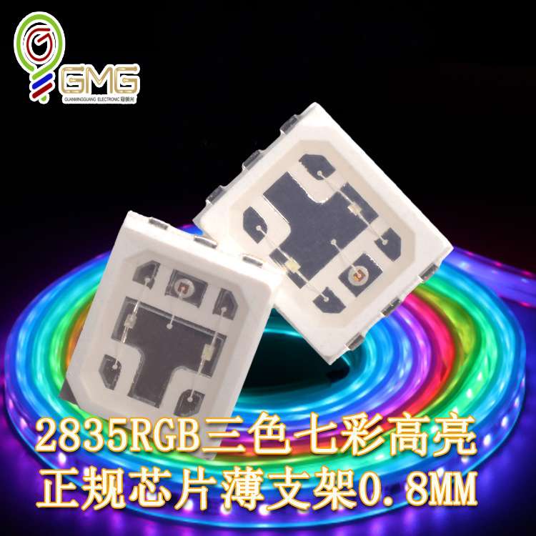 车内七彩氛围灯用3528RGB六脚三合一高亮七彩薄支架0.8MM 2835RGB
