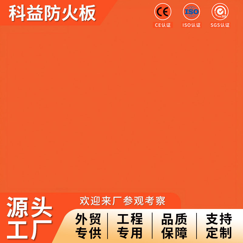 办公家具装饰贴面防火板UV素色装饰板 隔断防火金属防火板批发