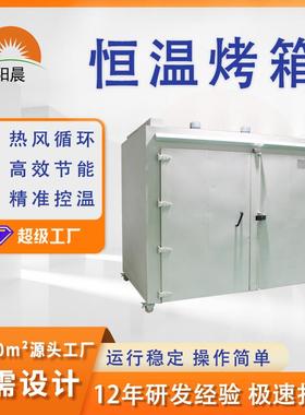 工业烤箱生产大型电热循环鼓风干燥箱電烤箱恒温鼓风干燥箱
