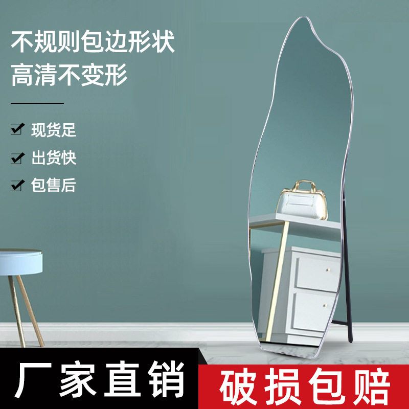 镜子全身镜落地镜家用服装店镜女生宿舍穿衣镜异形包边镜轻奢