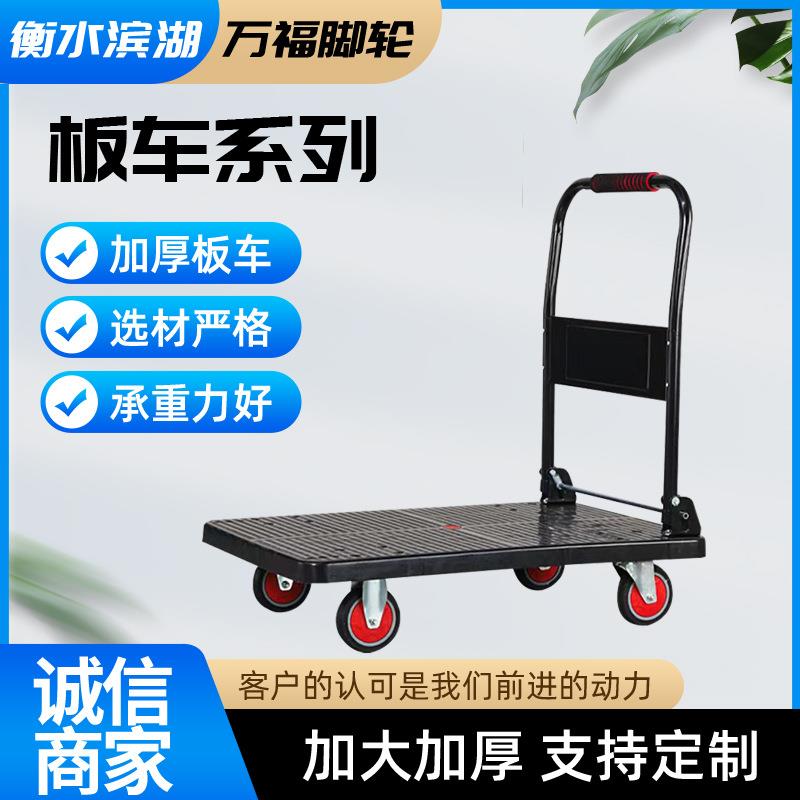 静音平板手推车加厚仓库工具车小推车拉货折叠车四轮手拉平板车