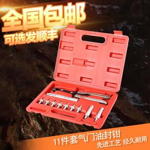 气门油封钳拆装工具11件套气门油封拉拔器气门弹簧拔取专用工具
