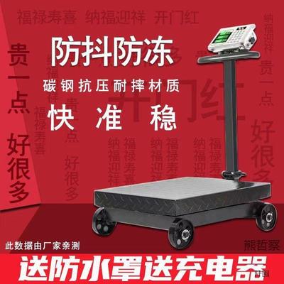 600公斤电子秤大型电子台秤500公斤称猪秤300公斤霸王称重器