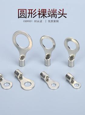 凯士通RNB5.5-10圆形裸端头冷压接线端子（KT-TO)直销