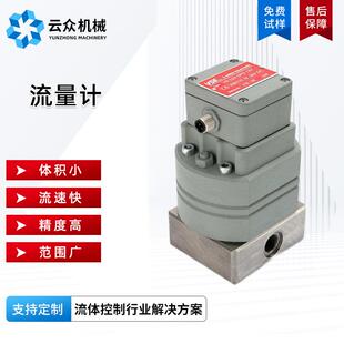 微小润滑设备智能计量泵双转子螺杆测量计柴油转子容积式流量计