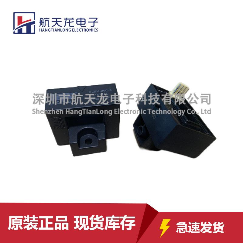 CLSM-200LACLSM-100LACLSM-50LACLSM-50SCLSM-400LA电流传感