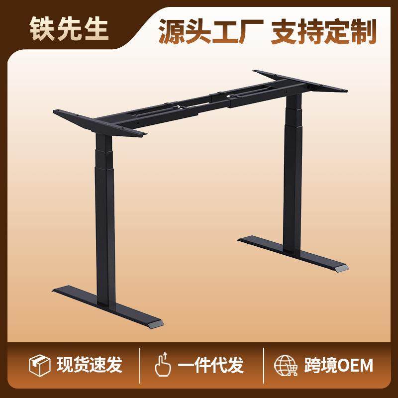 双电机3节正装电动升降桌架站立式居家办公学习电竞升降桌腿