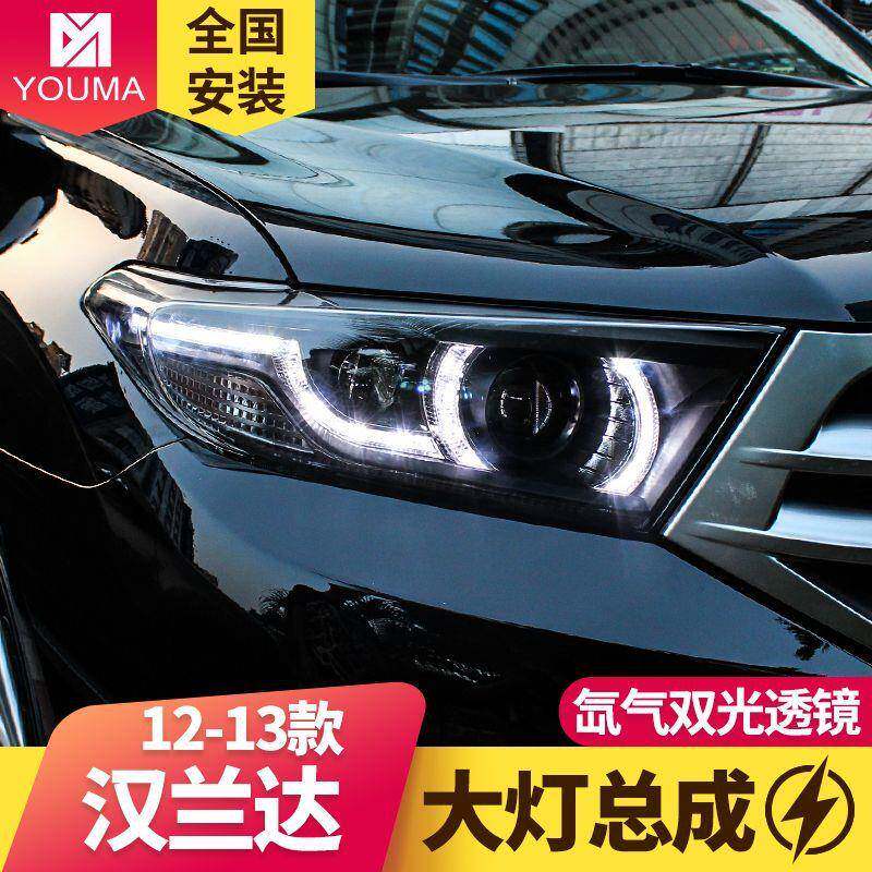 专用于丰田汉兰达LED透镜大灯总成12-14款改装日行灯流水转向灯