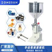 尚航A03手动灌装 机 分装 机膏液两用定量手压灌装 机小型蜂蜜罐装