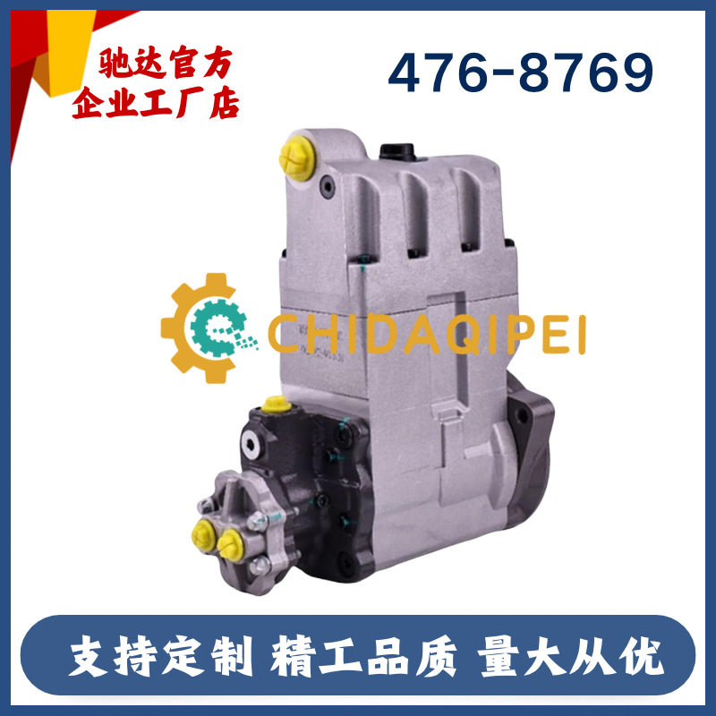 适用于工程机械C9发动机配件柴油燃油喷射泵476-876920R-1636