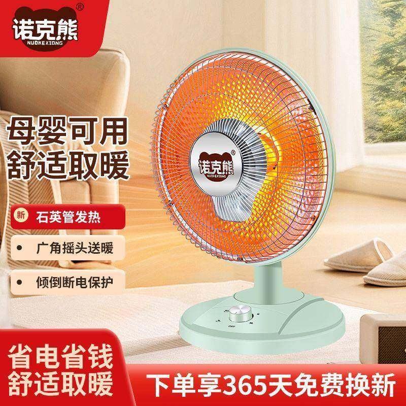 小太阳取暖器台式新款暖风机节能省电无声电暖器速热超大电烤炉,基础建材,脚轮/万向轮,淘宝优惠券,粉丝福利购,淘宝优惠卷