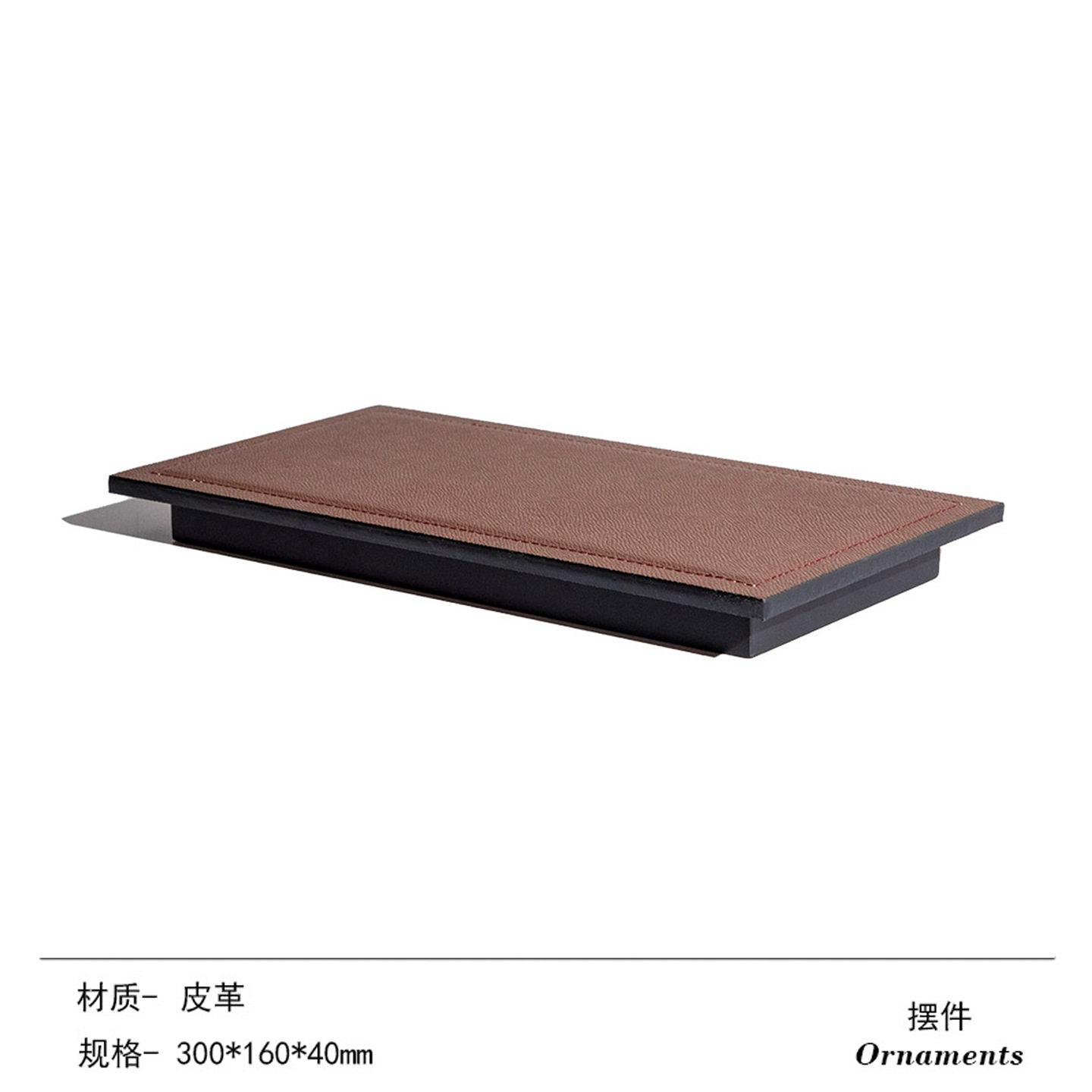现代装饰轻奢托盘收纳盘摆件皮革卧室高级家居软装托盘欧式样板房