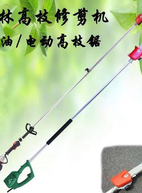 园林植保修枝工具高枝油锯四冲程汽油内燃式高枝锯高空修剪机